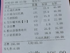 账单-石岐乳鸽村(桥观坊南四巷店)