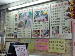 -老西关濑粉(文明路店)