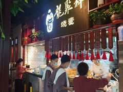 -龍聚祥烧麦馆(万达店)