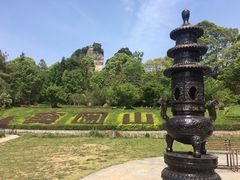 -窦圌山风景区