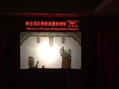 -陕西戏曲非遗博物馆