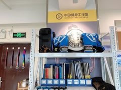 -中田健身工作室(远扬大厦店)