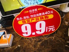 -味多美蛋糕(灯市口店)