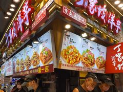 -丁家坡洋芋·观音桥好吃街A区(全国总店)