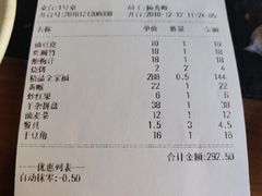 账单-友乐居羊蝎子(西直门店)