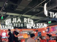 -红盔甲·小龙虾(天钥桥店)