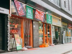 -牛吉韵·鲜切牛肉自助火锅(南山店)