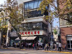 -光明邨大酒家(淮海路店)