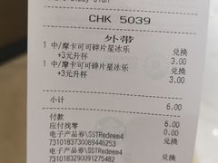 -星巴克(广州东圃天银店)