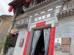 -环秀楼(黄山呈坎店)