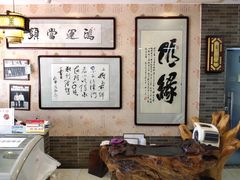 -清真·二嫂子煎饼果子(鼓楼旗舰形象店)