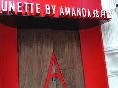 -弦月窗LUNETTE BY AMANDA(复兴路店)