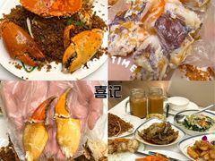 -喜记避风塘炒辣蟹(旗舰店)