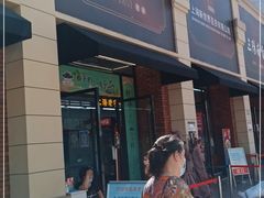 门面-真老大房(南京东路店)