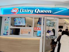 门面-DQ·蛋糕·冰淇淋(湖景东路店)