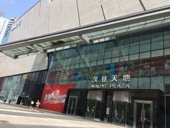 -太原茂业天地购物中心
