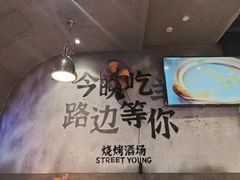 -路边羊烧烤酒场(宝带路店)