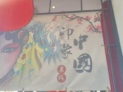-涿掌柜·涿州宴