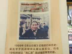 -海汇源老烧麦店(东大街总店)