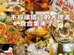 -大理古城