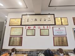 -裕兴记·三虾面(西北街总店)