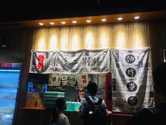 门面-乐乐姐超级土豆(中关村5号店)