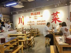 -馬伍旺川菜(江北虹悦城店)