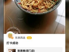 -致美楼(前门店)