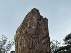 -句容茅山景区