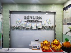 -蕾特恩专业祛痘国际连锁