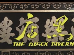 -清真·穆萨砂锅(大皮院店)