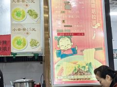 -鑫明明拉面(宁化路店)