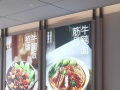 -李先生牛肉面大王(广渠门内店)