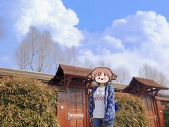 -御林汤泉