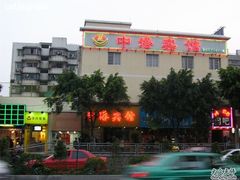 中港-城市便捷酒店(广州塔客村地铁站琶洲会展店)