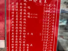 -章云板鸭(总店)