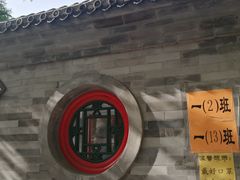 -北京第二实验小学