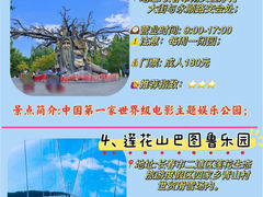 -长春市南湖公园