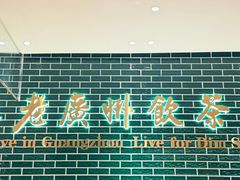 -点都德(奥体印象城店)