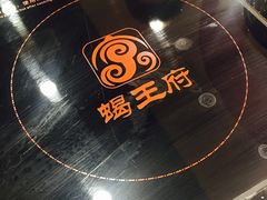 -蝎王府羊蝎子(西直门店)