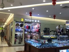 -三旗百汇商品城