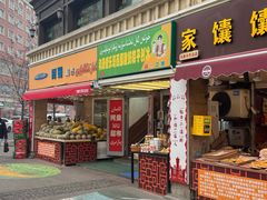 -和田爱乐塔西娜刨冰粽子