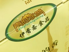 -青州永盛糕点(济南三店)