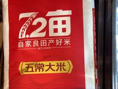 -富正毅三下锅连锁(三店)