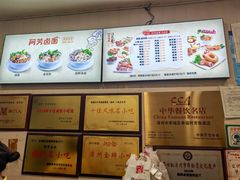 -阿芳卤面(中闽百汇店)