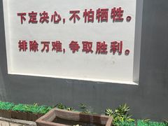 -人民公社大食堂(顺义总店)