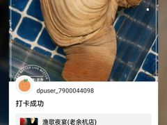 -王荣法仓前羊锅