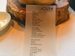 餐前面包-AZUR聚(香格里拉饭店)