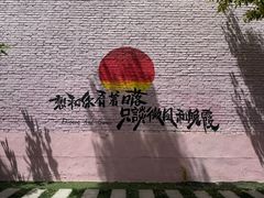 -瑞光创意工厂