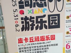 -大悦城(沈阳中街店)